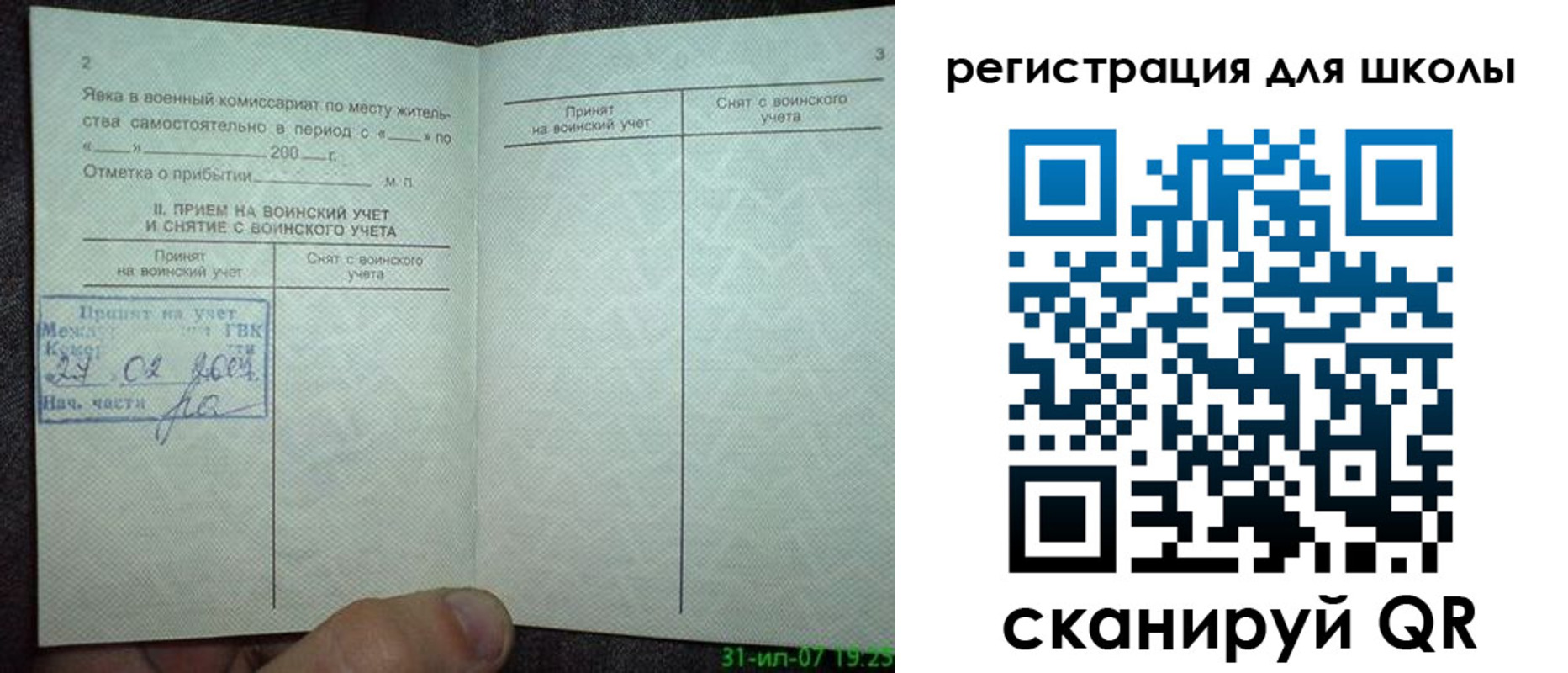 регистрация для дет. сада в Заполярном