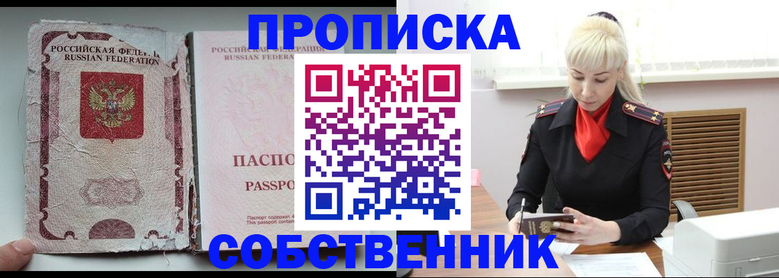 прописка для военкомата в Заполярном