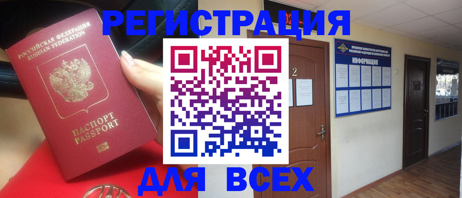 прописка гарантия в Заполярном