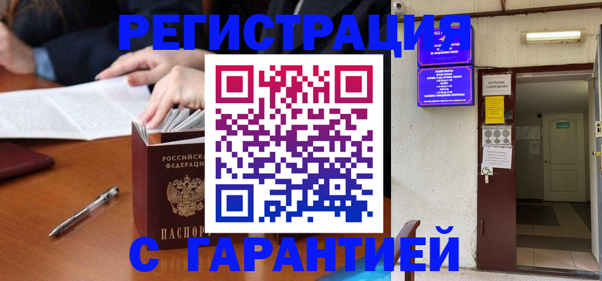 регистрация для школы в Заполярном