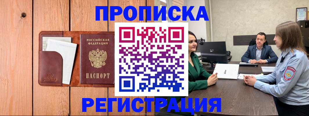 временная регистрация гарантия в Заполярном