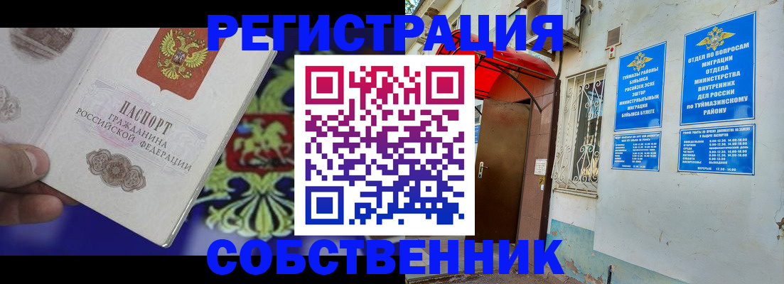 прописка паспорт в Заполярном